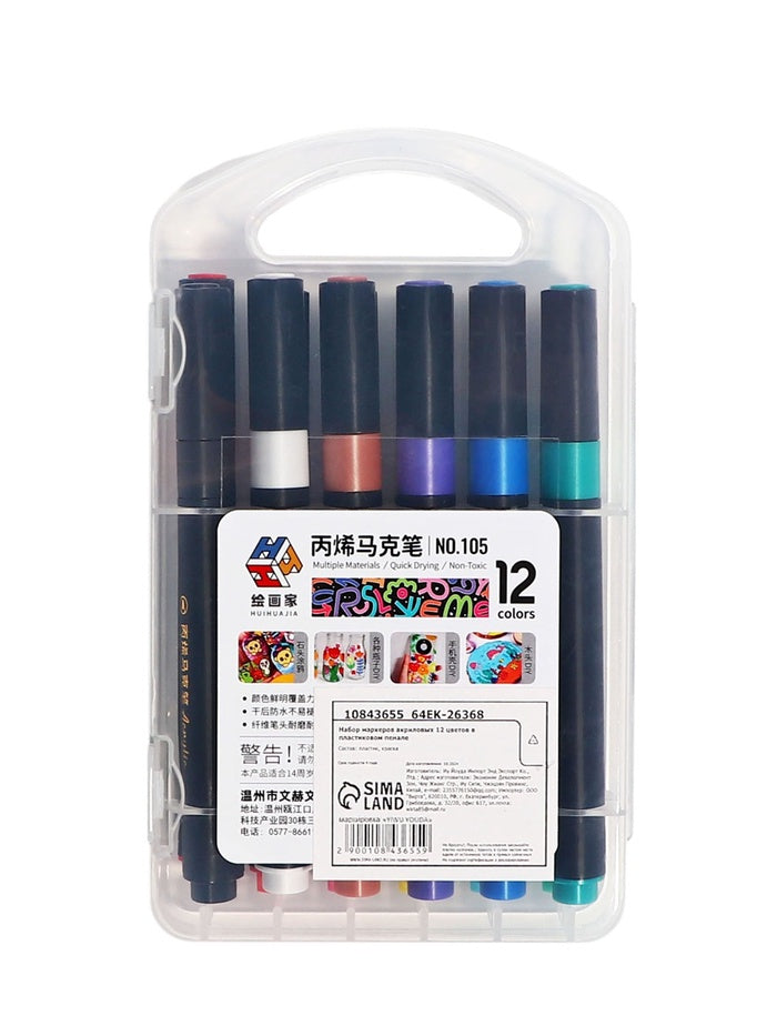 Acrylic Marker Set - Bold & Vibrant Paint Markers for Multi-Surface Art